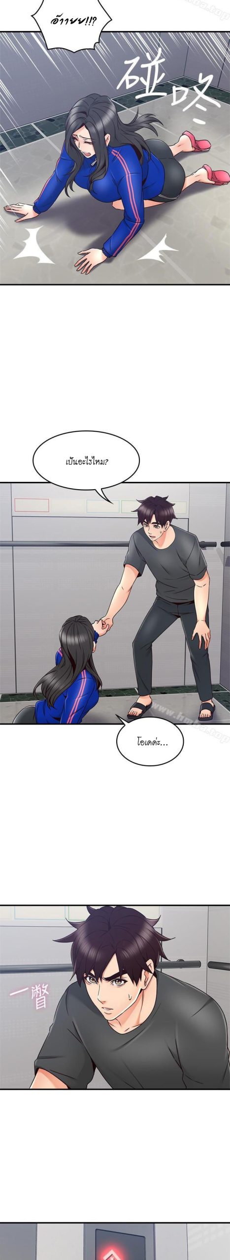 รับปลอบใจ-สาวโฉมงาม-26-Soothe-Me-Ep.26-14