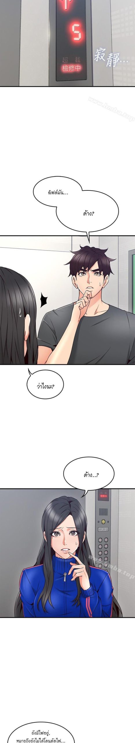 รับปลอบใจ-สาวโฉมงาม-26-Soothe-Me-Ep.26-15