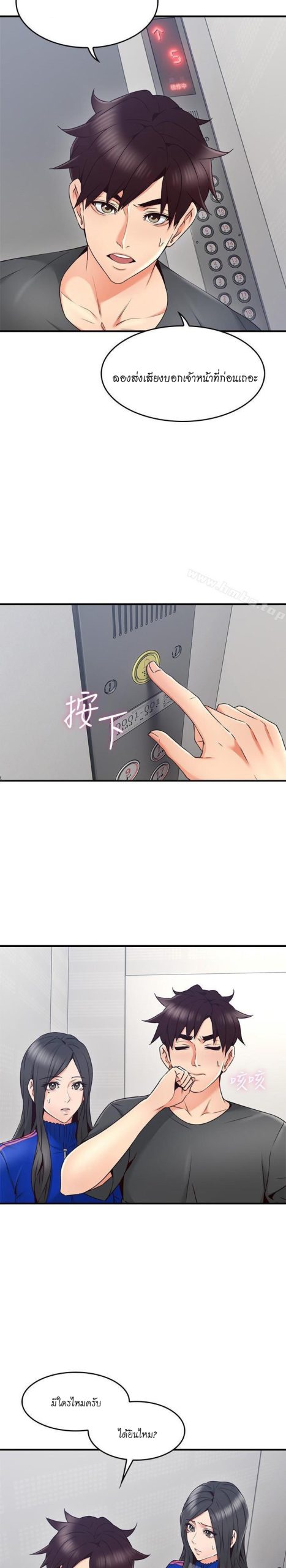 รับปลอบใจ-สาวโฉมงาม-26-Soothe-Me-Ep.26-16