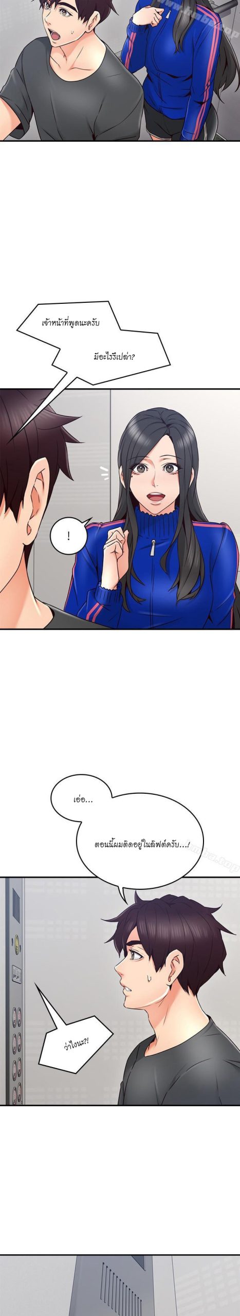 รับปลอบใจ-สาวโฉมงาม-26-Soothe-Me-Ep.26-17