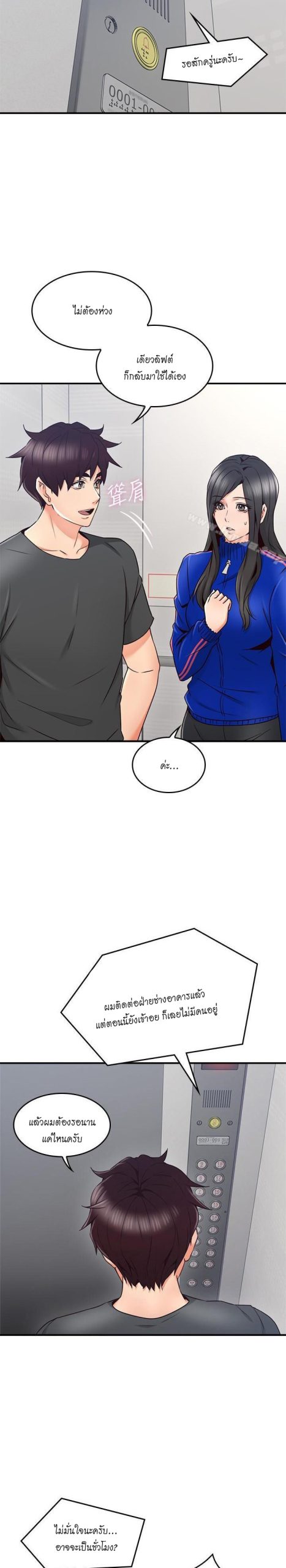 รับปลอบใจ-สาวโฉมงาม-26-Soothe-Me-Ep.26-18