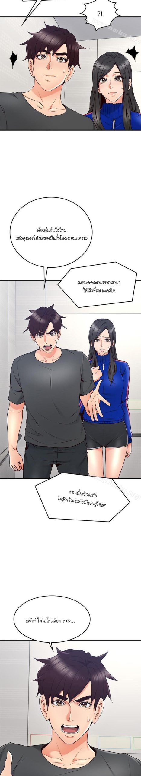 รับปลอบใจ-สาวโฉมงาม-26-Soothe-Me-Ep.26-19