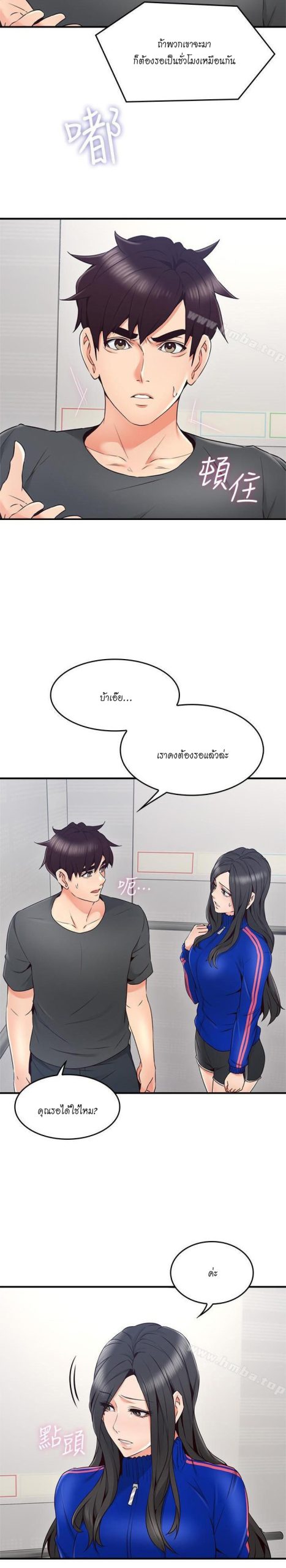 รับปลอบใจ-สาวโฉมงาม-26-Soothe-Me-Ep.26-20