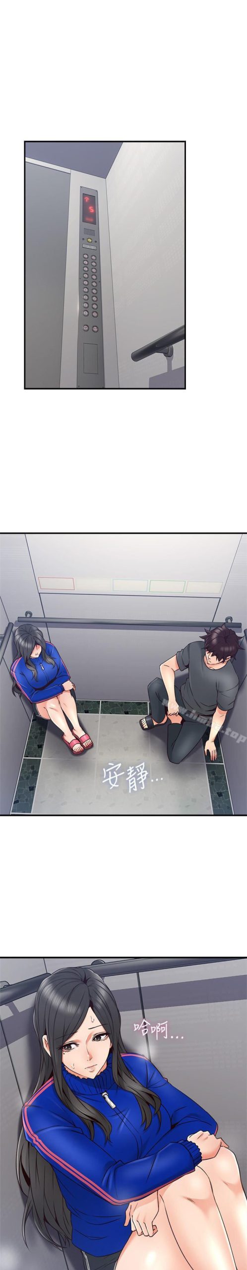 รับปลอบใจ-สาวโฉมงาม-26-Soothe-Me-Ep.26-21