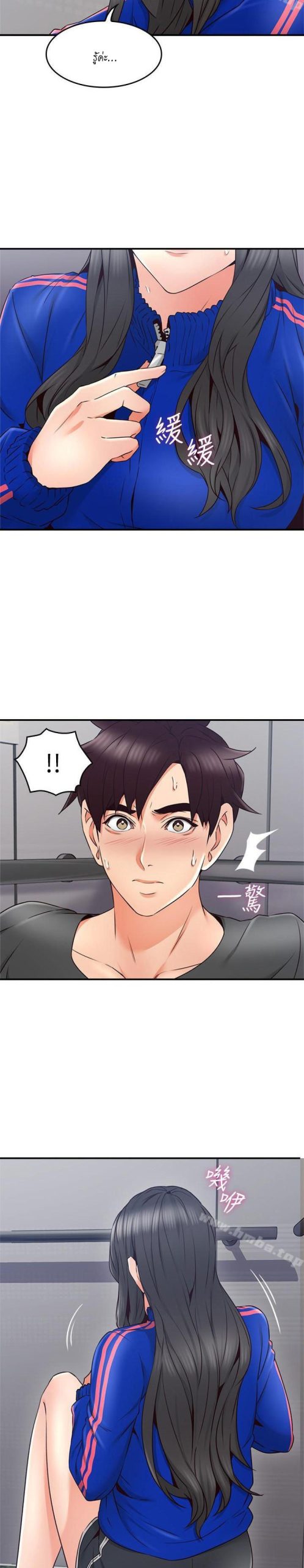 รับปลอบใจ-สาวโฉมงาม-26-Soothe-Me-Ep.26-23