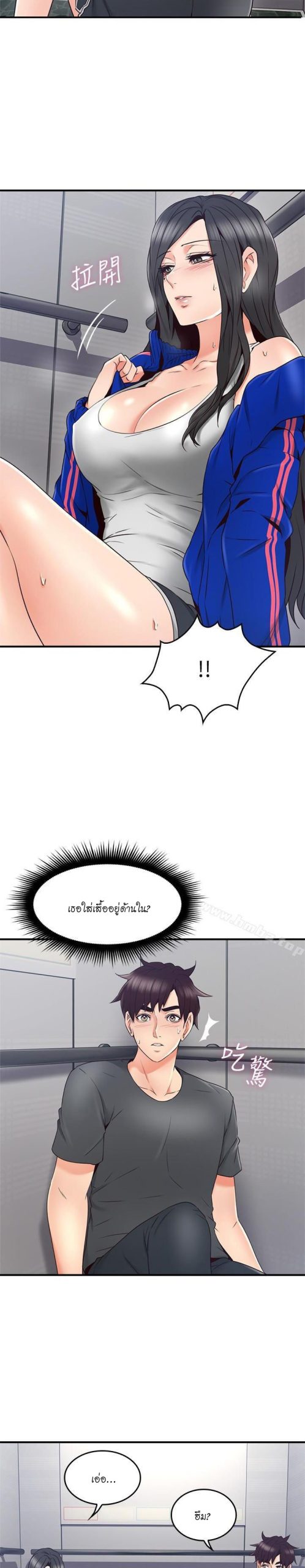 รับปลอบใจ-สาวโฉมงาม-26-Soothe-Me-Ep.26-24