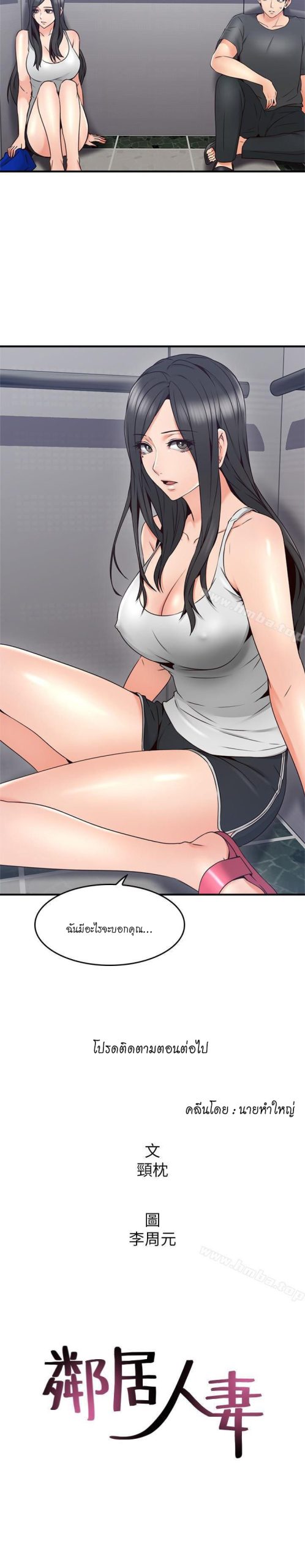 รับปลอบใจ-สาวโฉมงาม-26-Soothe-Me-Ep.26-25