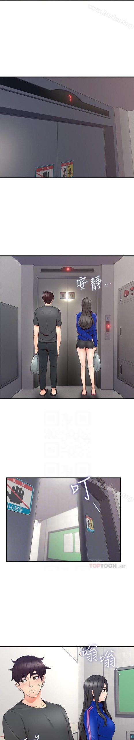 รับปลอบใจ-สาวโฉมงาม-26-Soothe-Me-Ep.26-4