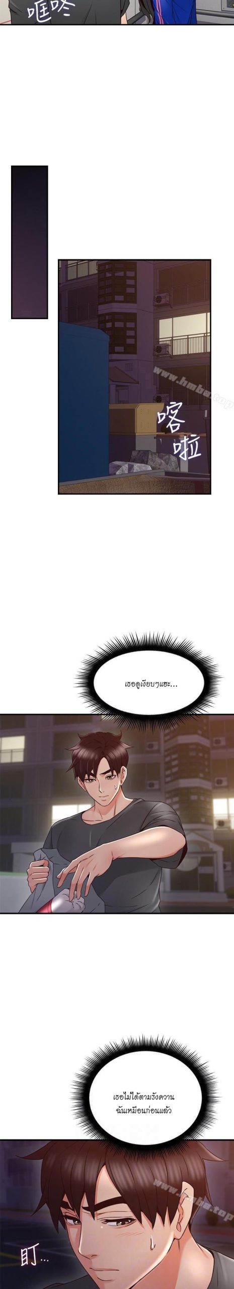 รับปลอบใจ-สาวโฉมงาม-26-Soothe-Me-Ep.26-5