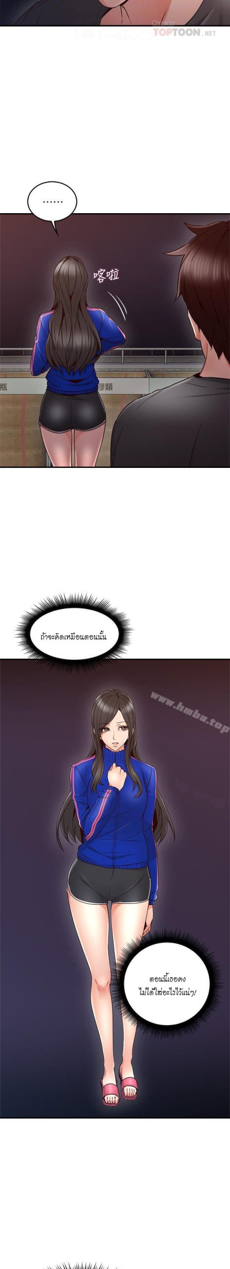 รับปลอบใจ-สาวโฉมงาม-26-Soothe-Me-Ep.26-6