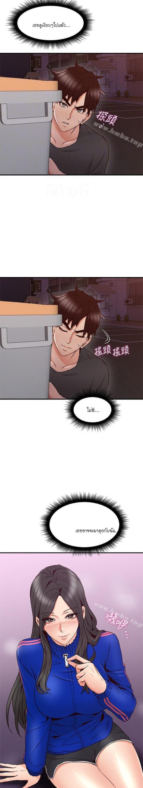 รับปลอบใจ-สาวโฉมงาม-26-Soothe-Me-Ep.26-7