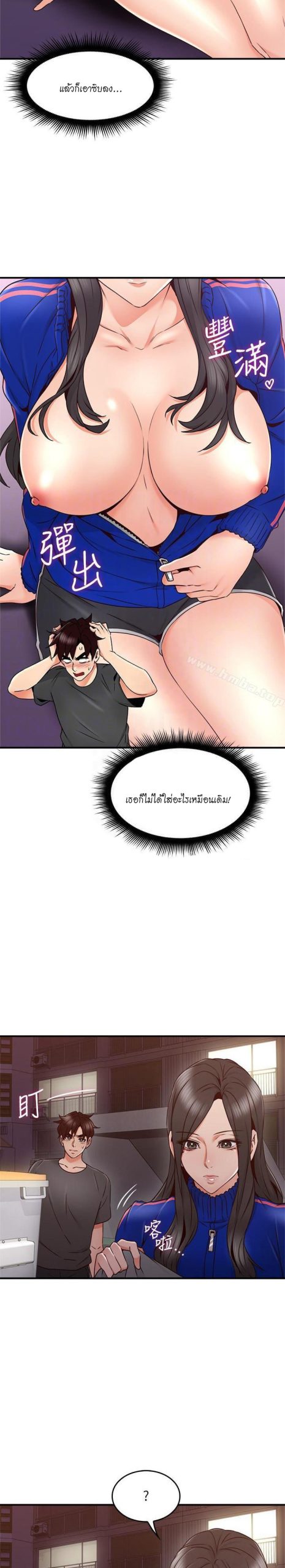 รับปลอบใจ-สาวโฉมงาม-26-Soothe-Me-Ep.26-8