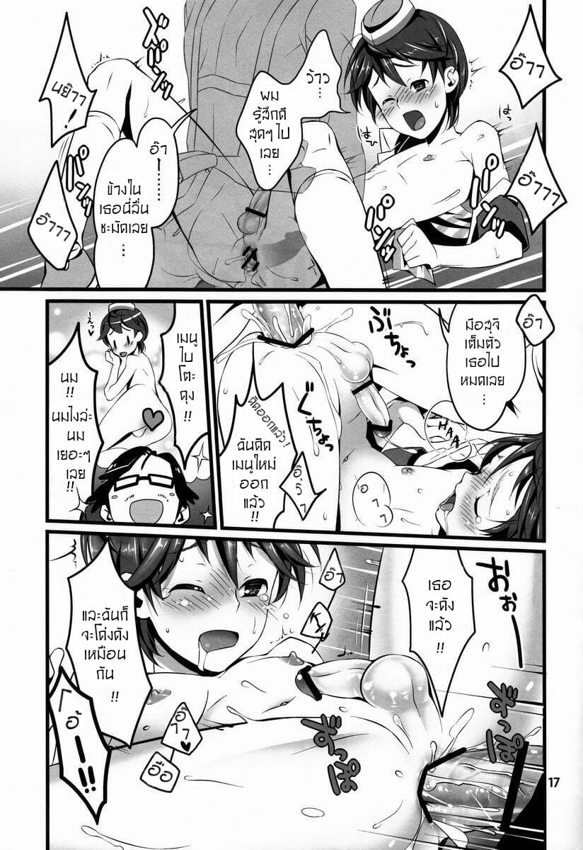 รายการใหม่เน้นใส่นม-Shota-Scratch-20-Sesso-Minus-Sesso-Nashiko-milk-mix-17