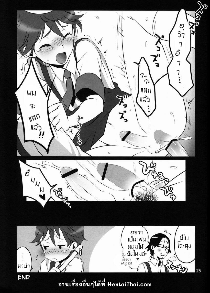 รายการใหม่เน้นใส่นม-Shota-Scratch-20-Sesso-Minus-Sesso-Nashiko-milk-mix-25