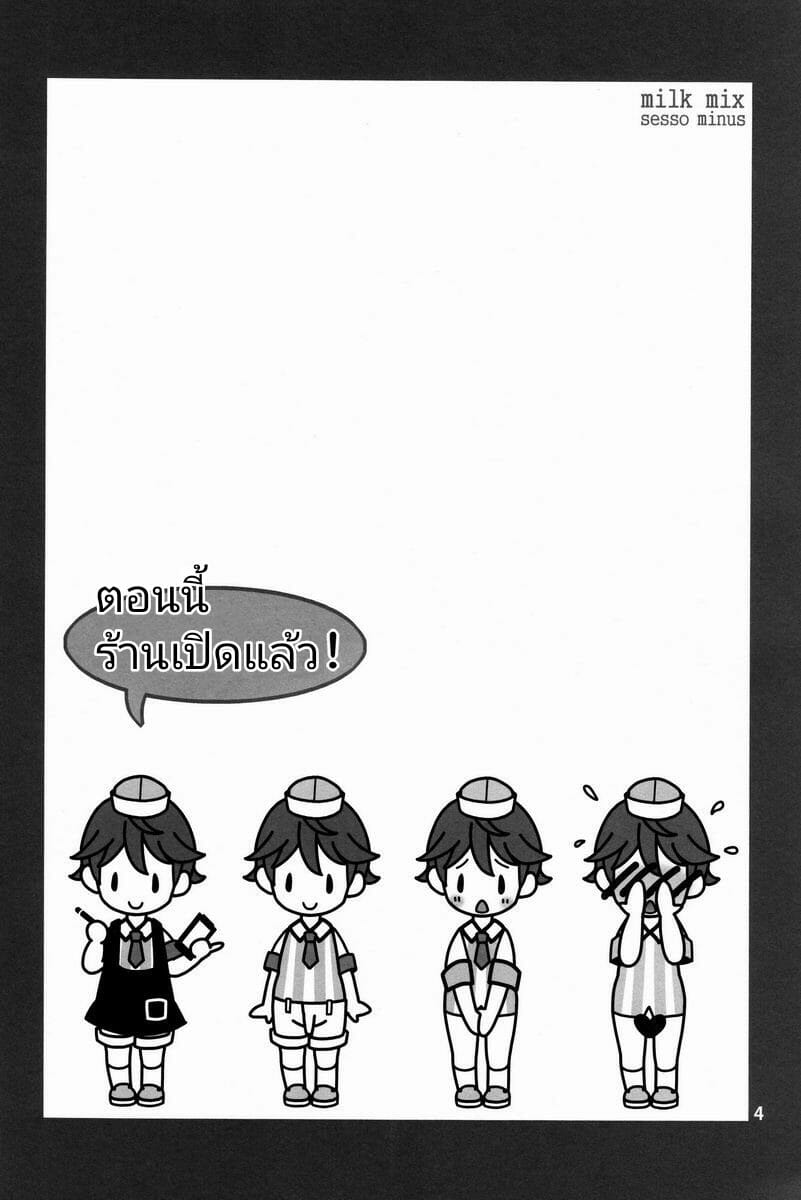 รายการใหม่เน้นใส่นม-Shota-Scratch-20-Sesso-Minus-Sesso-Nashiko-milk-mix-4
