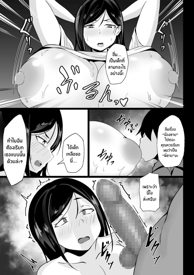 รีวิวเซ็กส์ในโตเกียว-Hakutamayu-Ore-no-Joukyou-Seiseikatsu-1-Tonari-no-Hitozuma-Hen-10