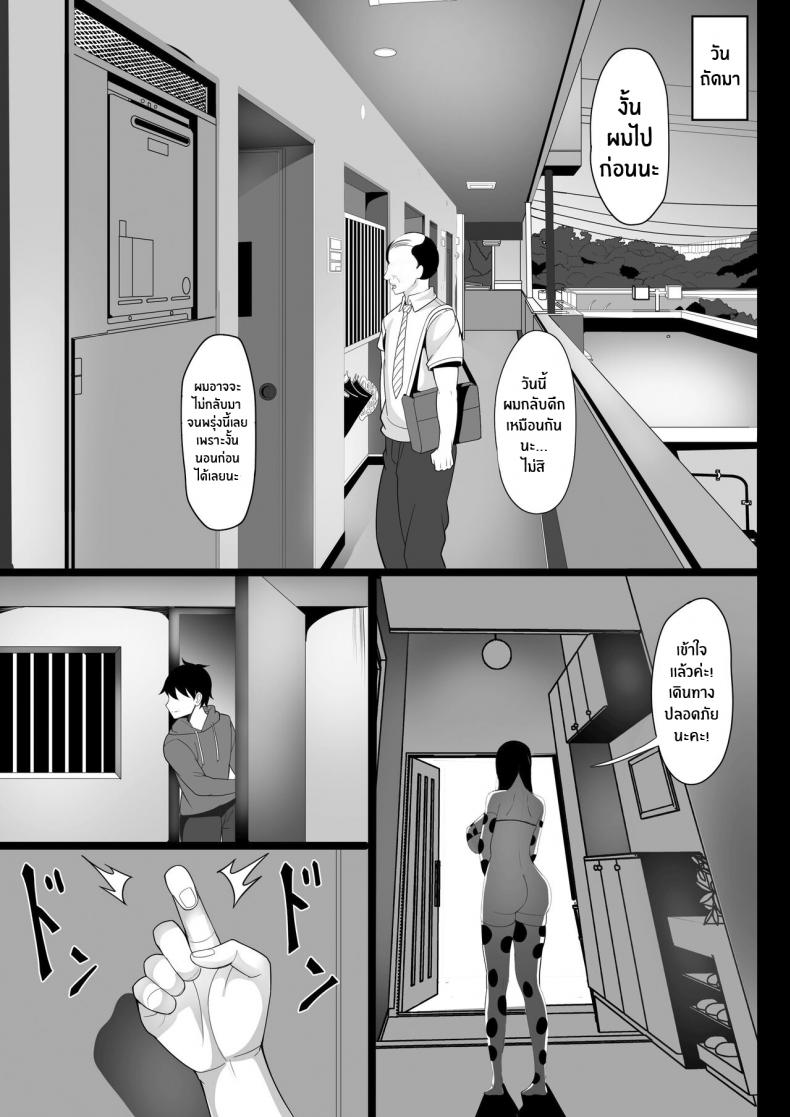 รีวิวเซ็กส์ในโตเกียว-Hakutamayu-Ore-no-Joukyou-Seiseikatsu-1-Tonari-no-Hitozuma-Hen-22