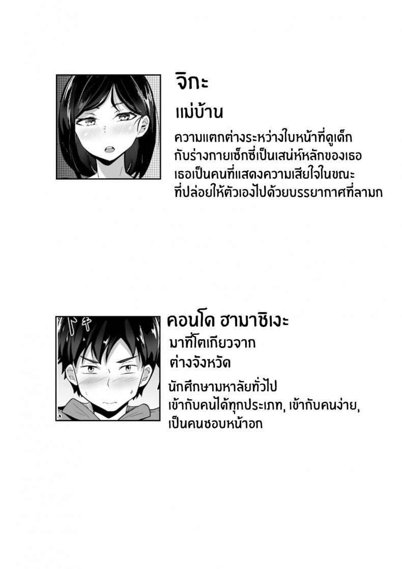 รีวิวเซ็กส์ในโตเกียว-Hakutamayu-Ore-no-Joukyou-Seiseikatsu-1-Tonari-no-Hitozuma-Hen-3