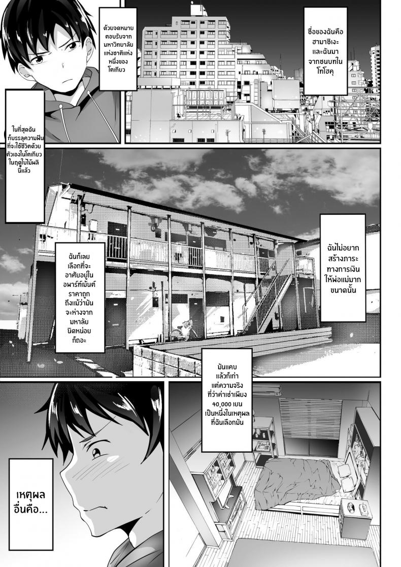 รีวิวเซ็กส์ในโตเกียว-Hakutamayu-Ore-no-Joukyou-Seiseikatsu-1-Tonari-no-Hitozuma-Hen-4