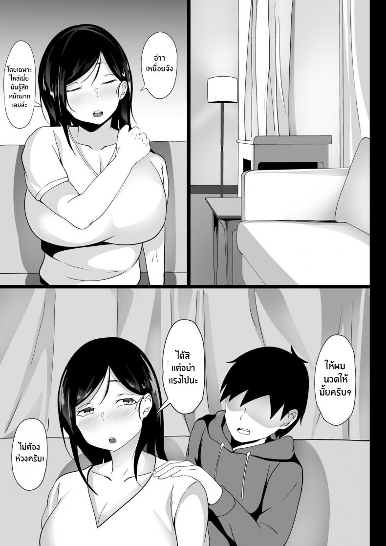 รีวิวเซ็กส์ในโตเกียว-Hakutamayu-Ore-no-Joukyou-Seiseikatsu-1-Tonari-no-Hitozuma-Hen-8