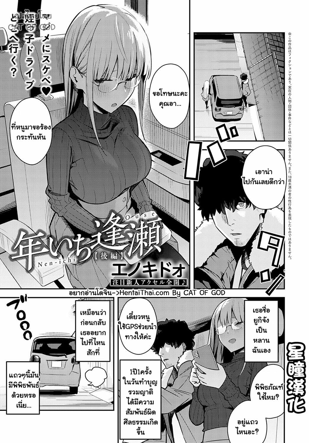 วันรวมญาติสยิว-Enokido-Nen-Ichi-Ouse-Cou-Hen-COMIC-Anthurium-2022-05-1