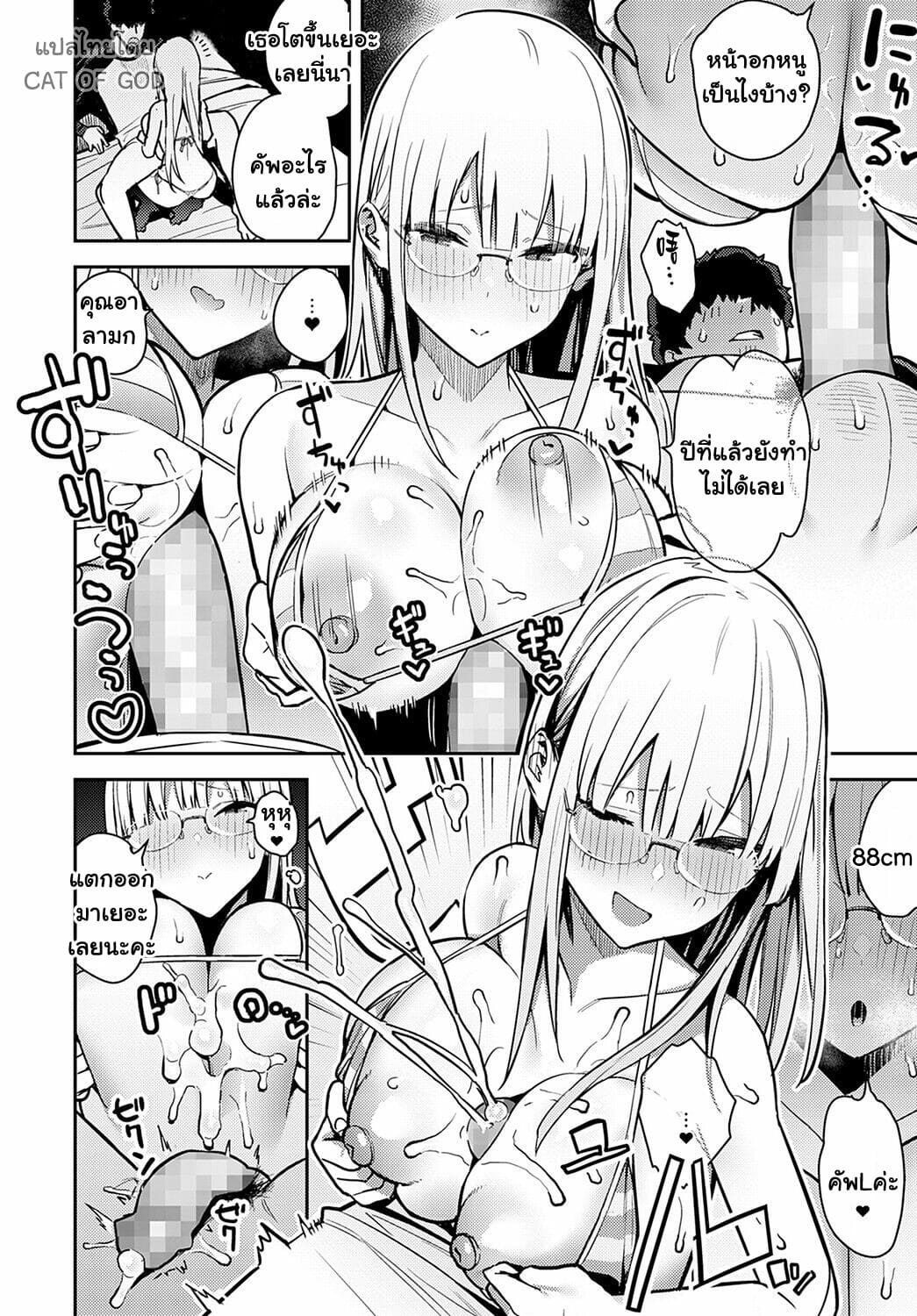 วันรวมญาติสยิว-Enokido-Nen-Ichi-Ouse-Cou-Hen-COMIC-Anthurium-2022-05-10