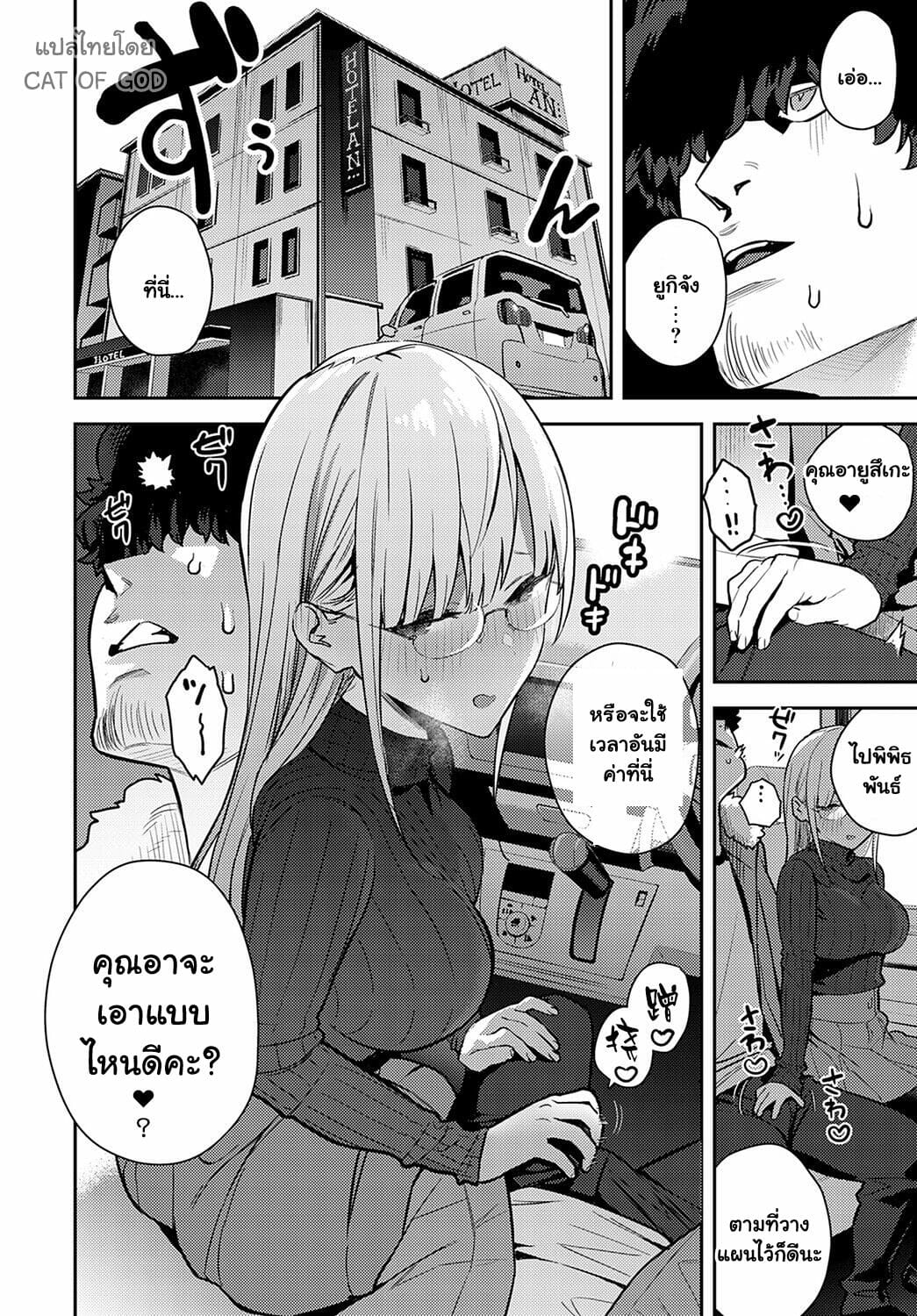 วันรวมญาติสยิว-Enokido-Nen-Ichi-Ouse-Cou-Hen-COMIC-Anthurium-2022-05-2