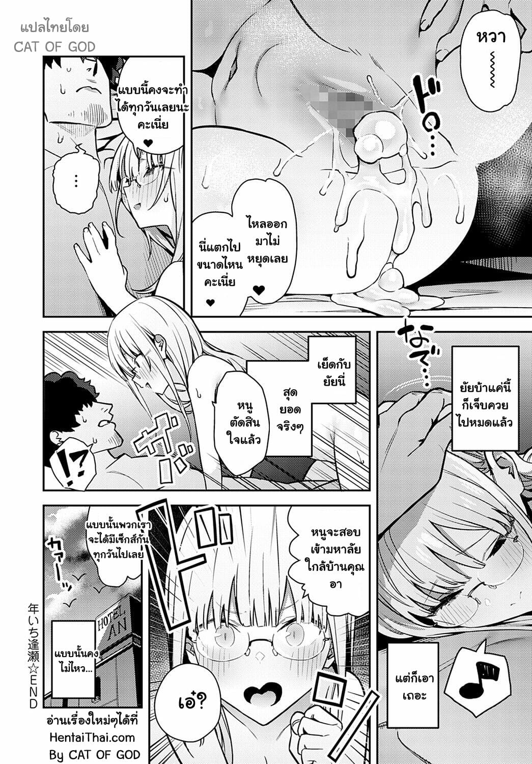 วันรวมญาติสยิว-Enokido-Nen-Ichi-Ouse-Cou-Hen-COMIC-Anthurium-2022-05-20