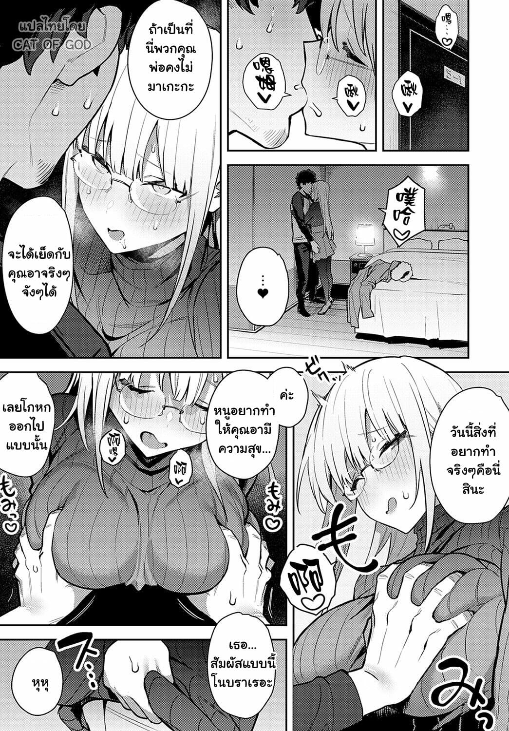 วันรวมญาติสยิว-Enokido-Nen-Ichi-Ouse-Cou-Hen-COMIC-Anthurium-2022-05-3