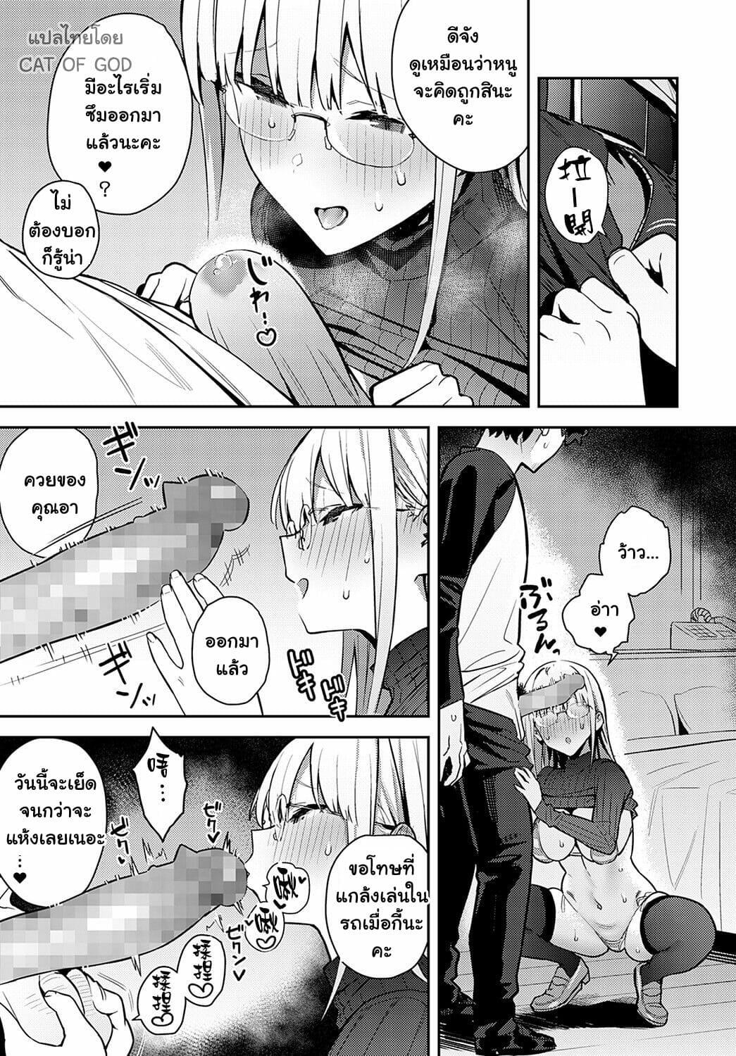 วันรวมญาติสยิว-Enokido-Nen-Ichi-Ouse-Cou-Hen-COMIC-Anthurium-2022-05-5