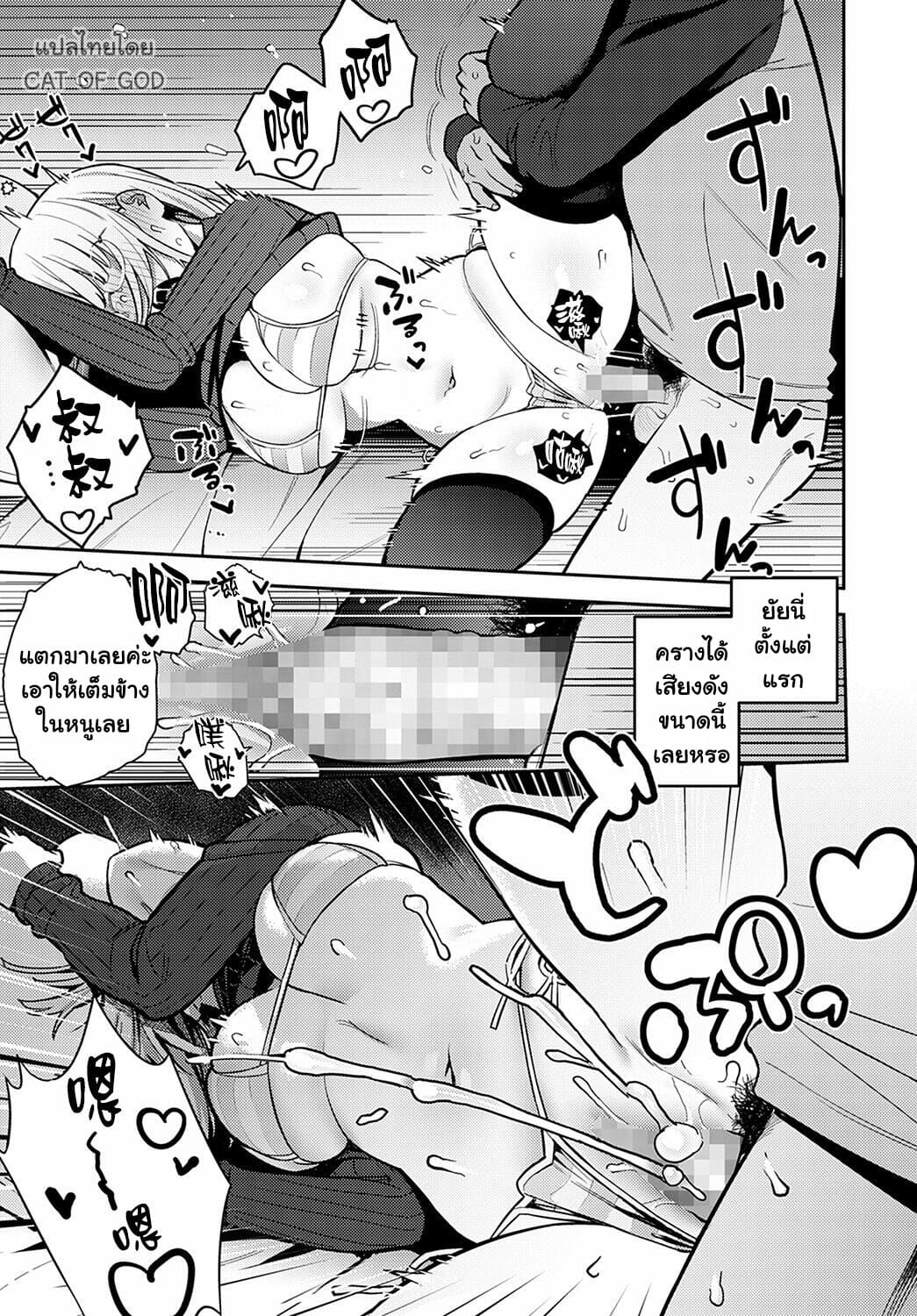 วันรวมญาติสยิว-Enokido-Nen-Ichi-Ouse-Cou-Hen-COMIC-Anthurium-2022-05-9