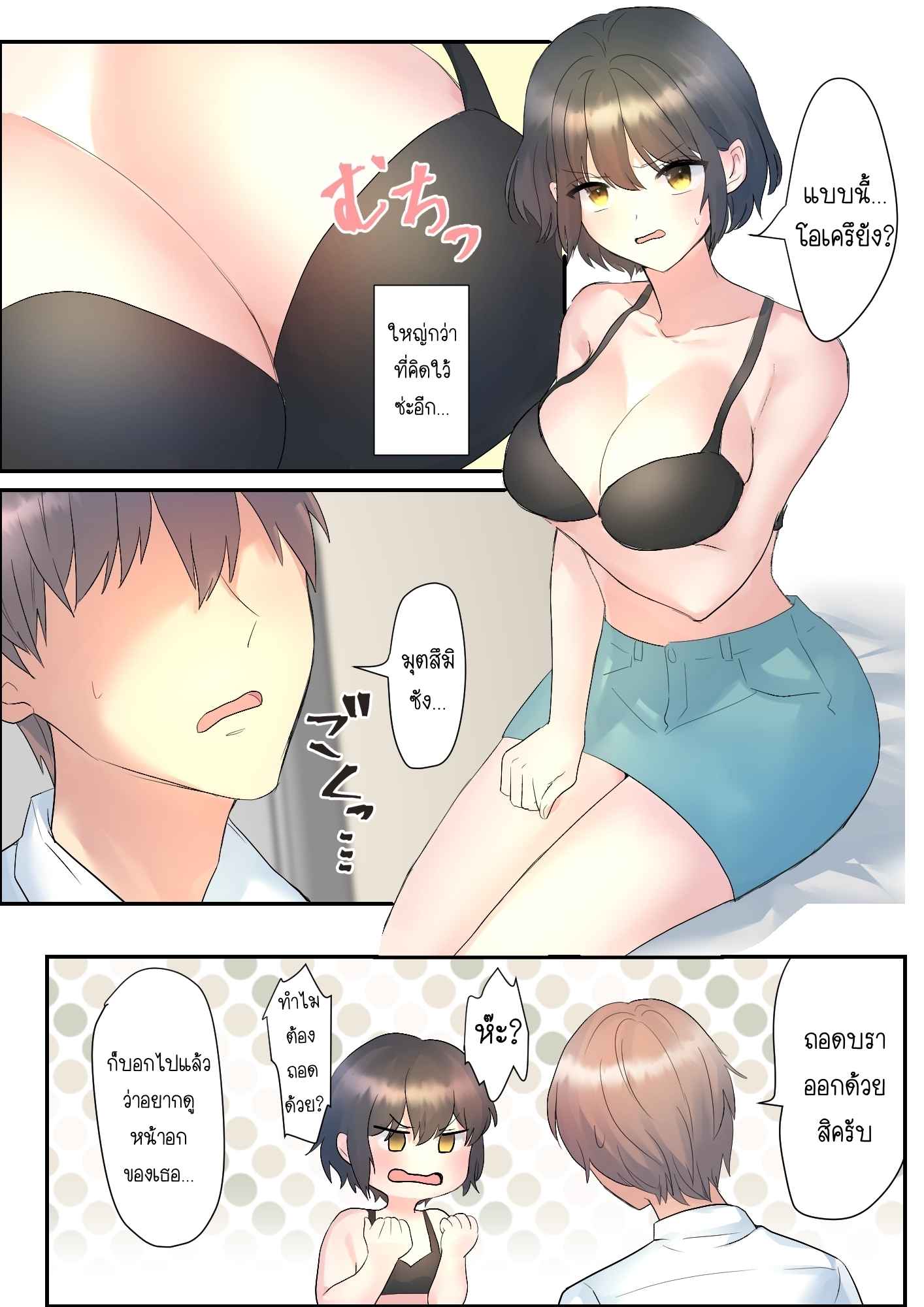 วันวุ่นๆ-ของรุ่นน้องที่ชอบจ้องมองผม-Purasu-po-mi-itsumo-ore-no-koto-nirande-kuru-10