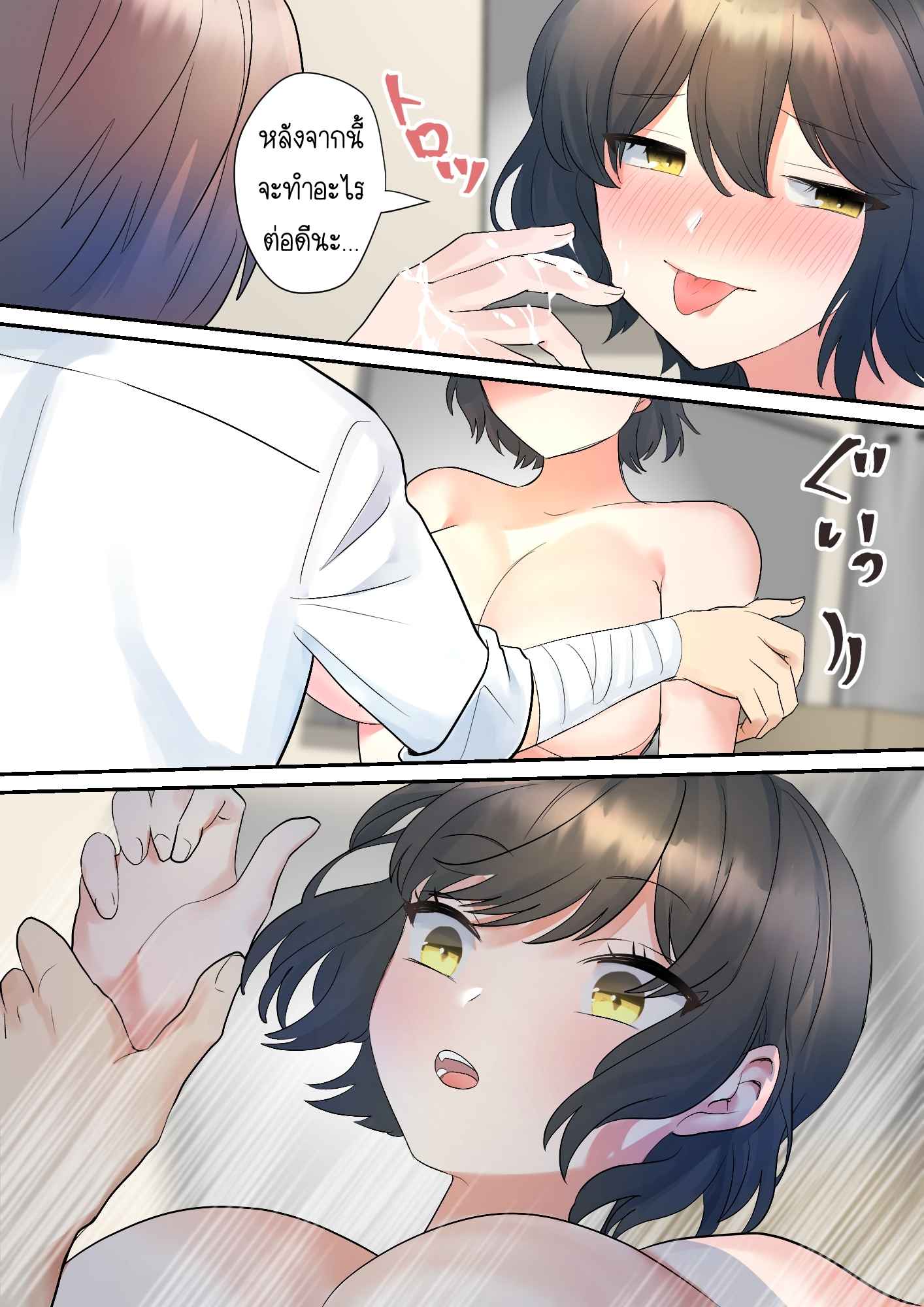 วันวุ่นๆ-ของรุ่นน้องที่ชอบจ้องมองผม-Purasu-po-mi-itsumo-ore-no-koto-nirande-kuru-21