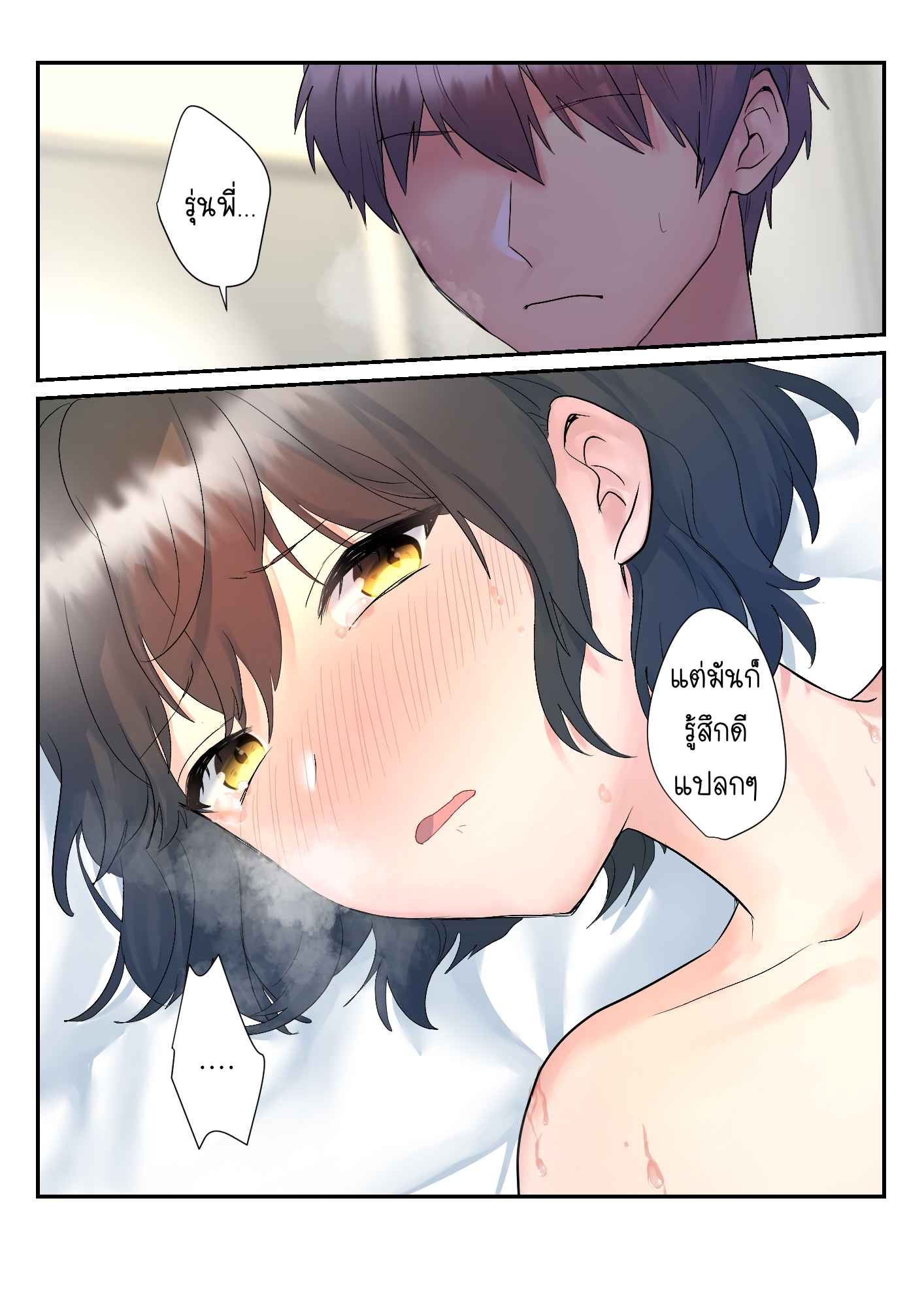 วันวุ่นๆ-ของรุ่นน้องที่ชอบจ้องมองผม-Purasu-po-mi-itsumo-ore-no-koto-nirande-kuru-25