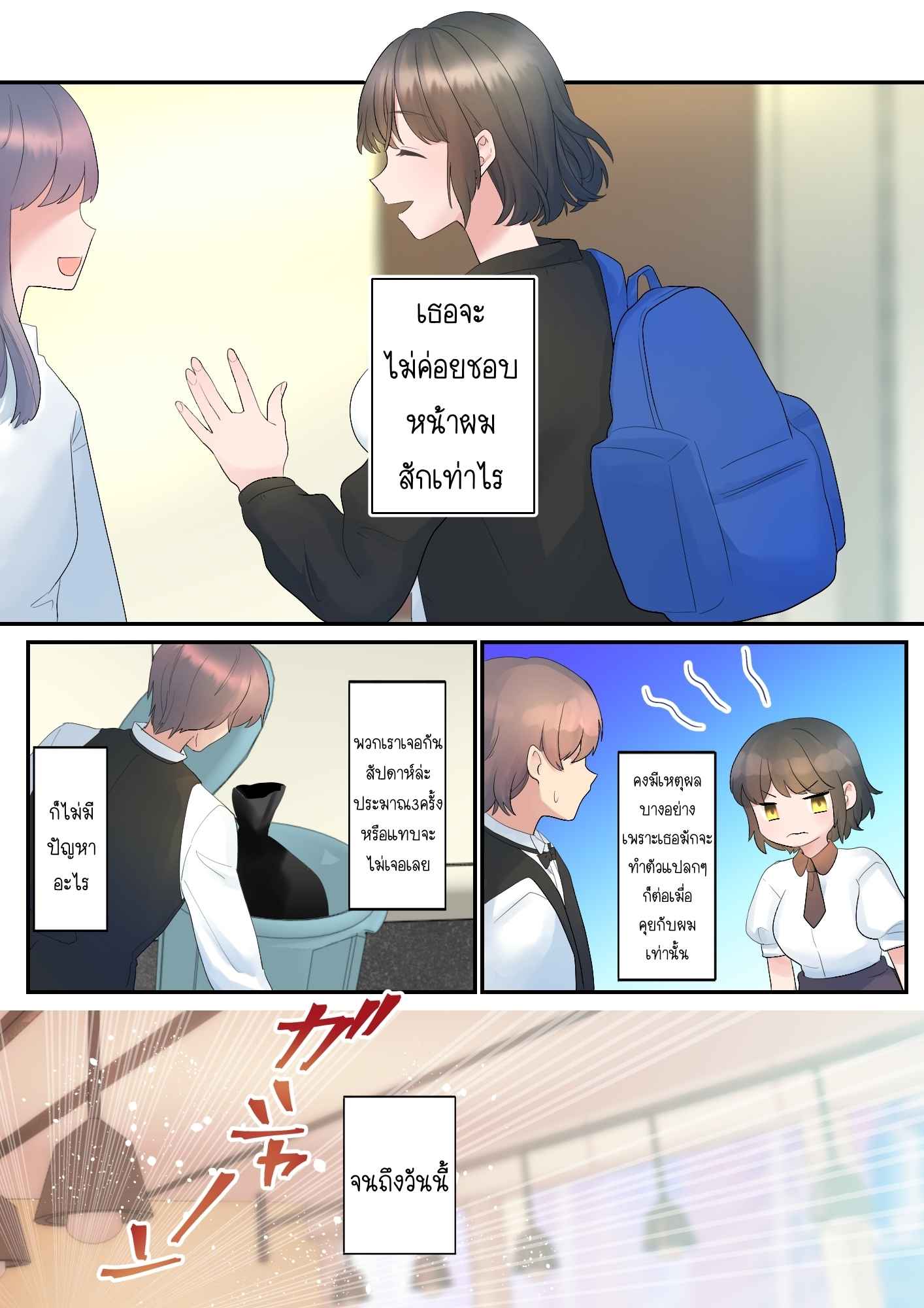 วันวุ่นๆ-ของรุ่นน้องที่ชอบจ้องมองผม-Purasu-po-mi-itsumo-ore-no-koto-nirande-kuru-3