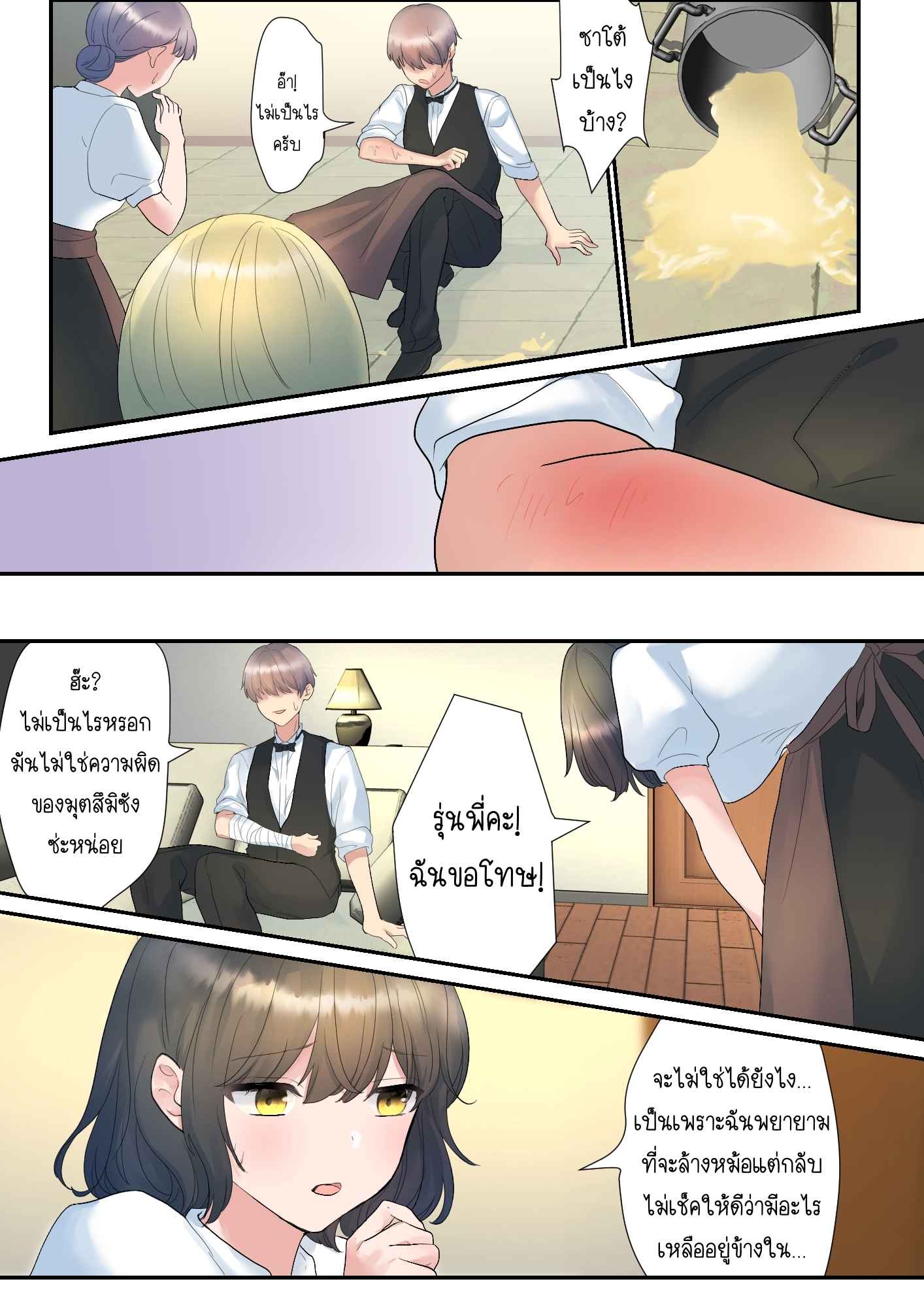 วันวุ่นๆ-ของรุ่นน้องที่ชอบจ้องมองผม-Purasu-po-mi-itsumo-ore-no-koto-nirande-kuru-4
