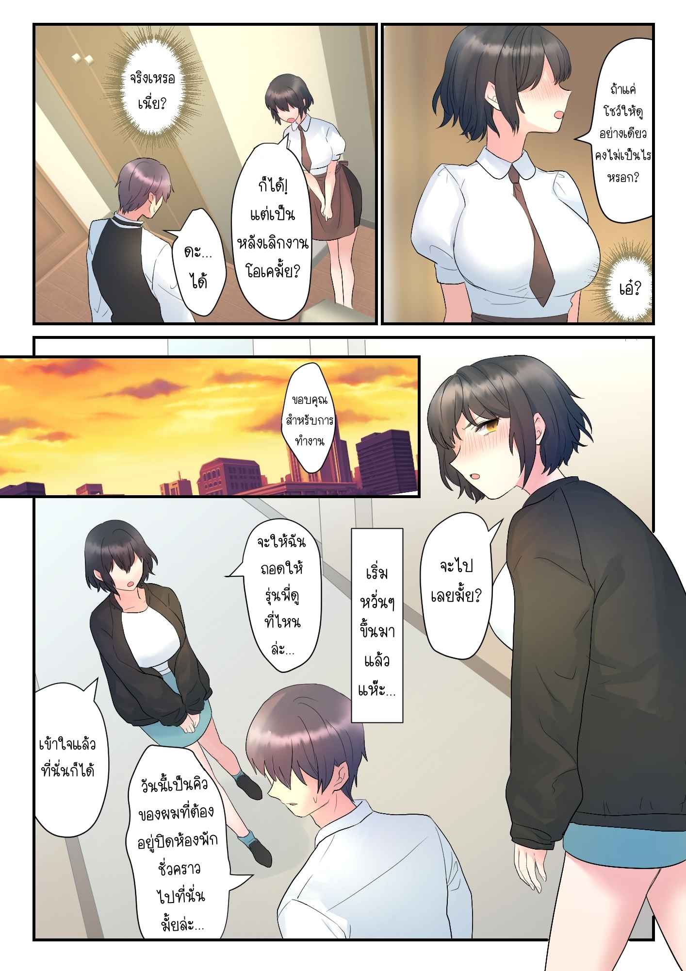 วันวุ่นๆ-ของรุ่นน้องที่ชอบจ้องมองผม-Purasu-po-mi-itsumo-ore-no-koto-nirande-kuru-7