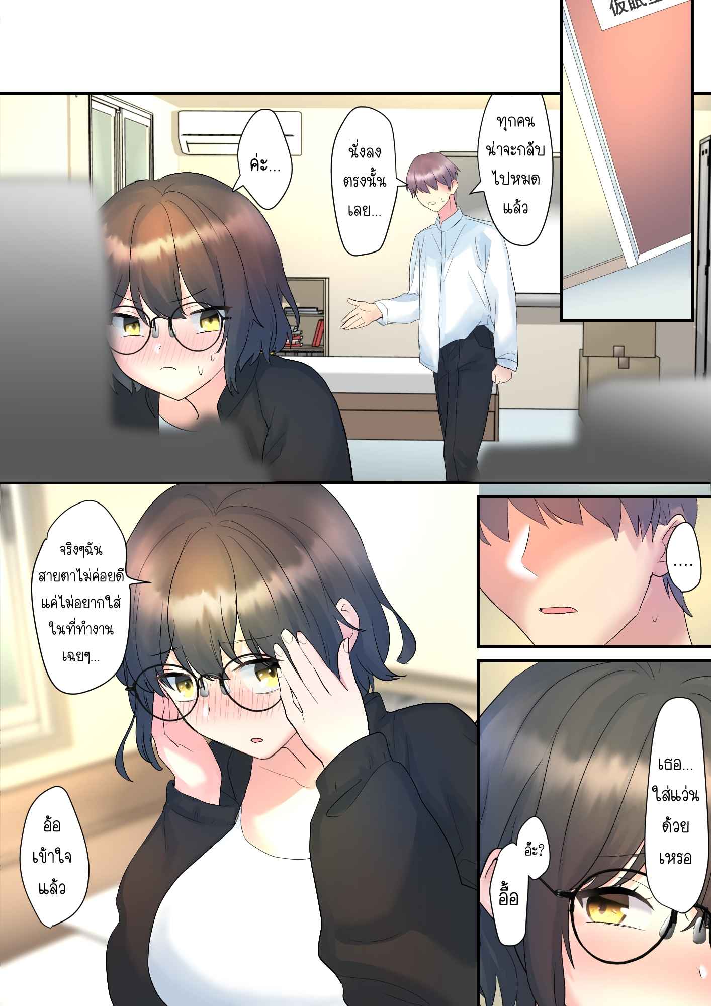 วันวุ่นๆ-ของรุ่นน้องที่ชอบจ้องมองผม-Purasu-po-mi-itsumo-ore-no-koto-nirande-kuru-8
