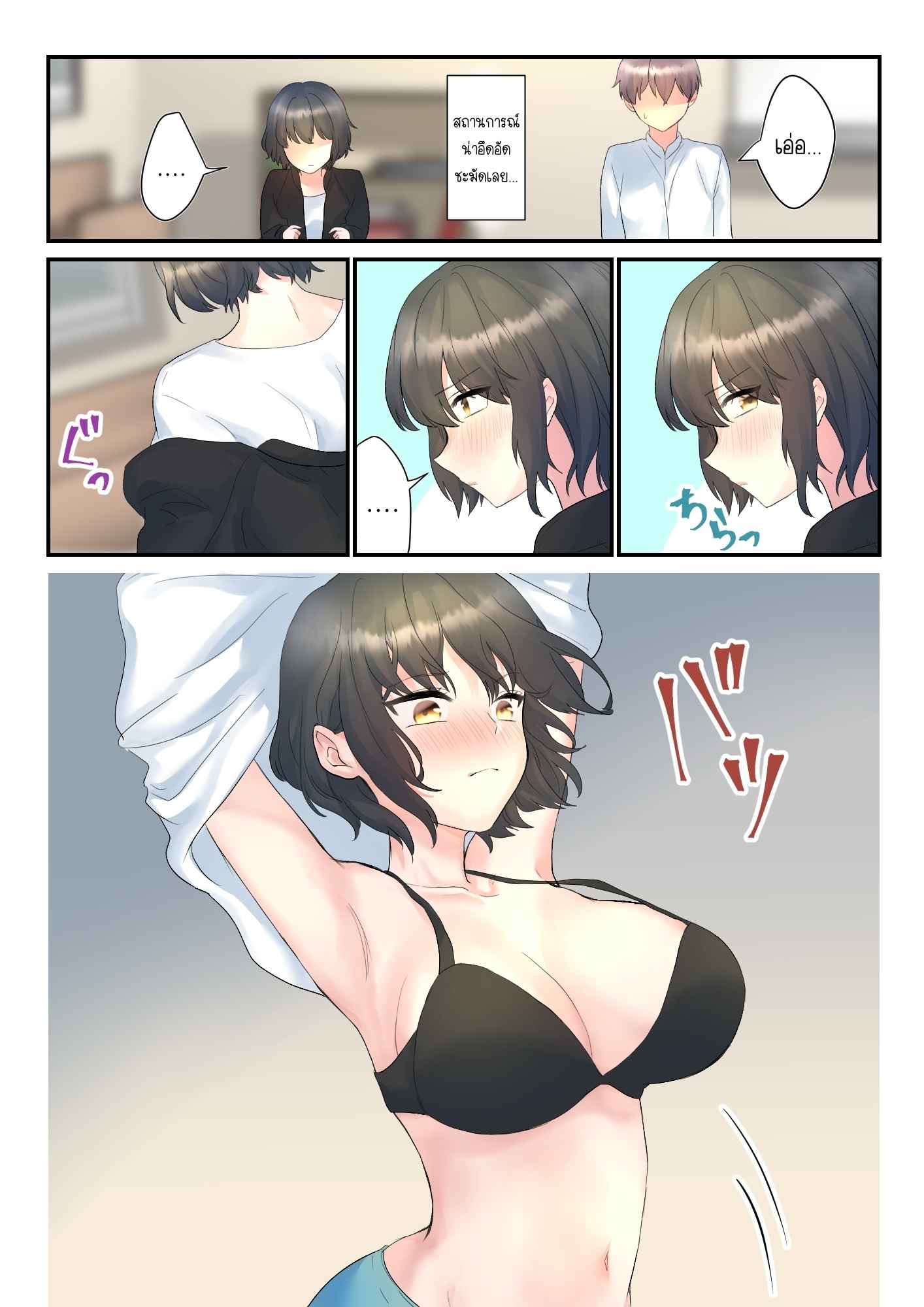 วันวุ่นๆ-ของรุ่นน้องที่ชอบจ้องมองผม-Purasu-po-mi-itsumo-ore-no-koto-nirande-kuru-9