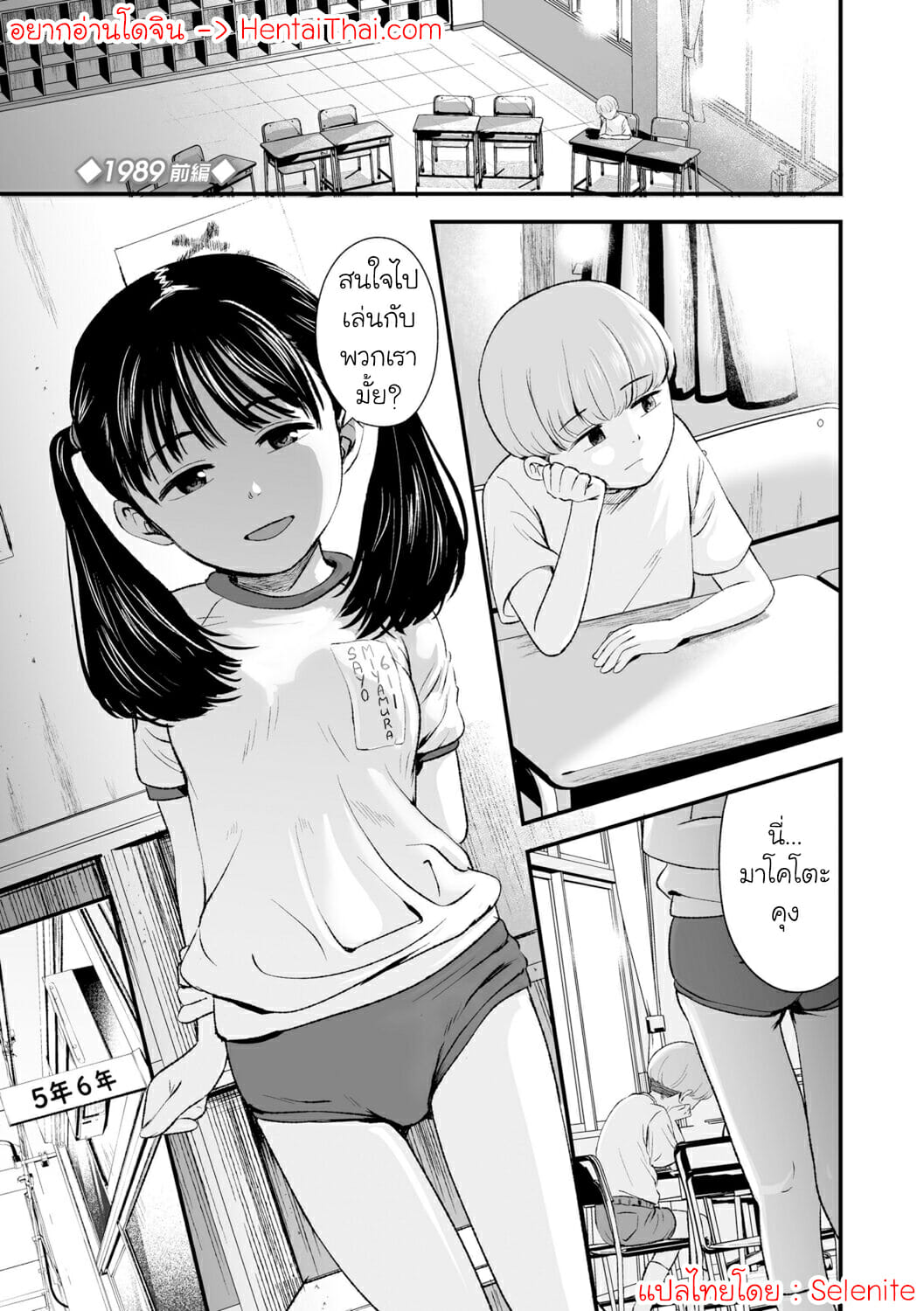 วัยรุ่น-1989-Kurebayashi-Asami-1989-Ch.1-Suki-ni-shite-iyo-1