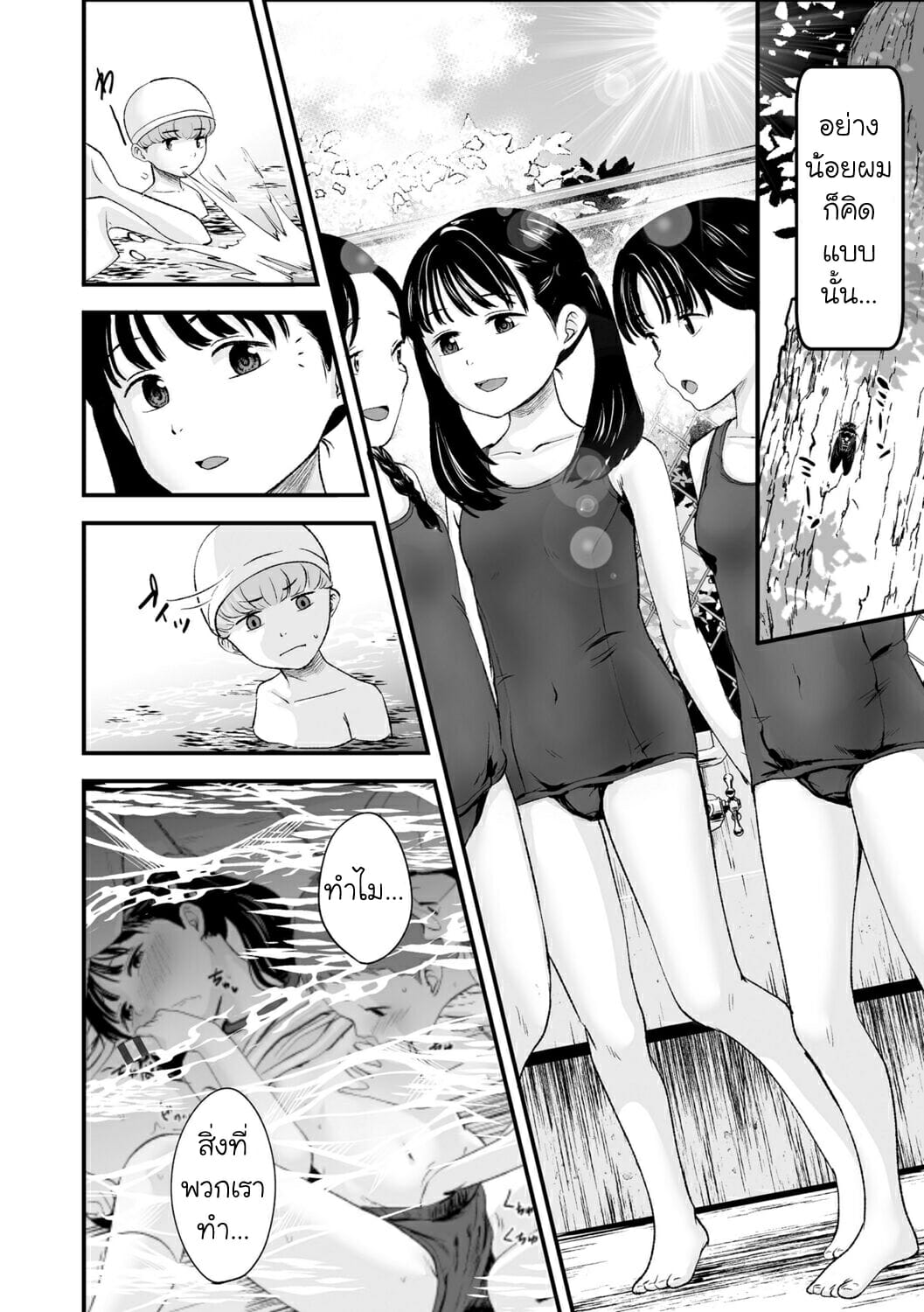 วัยรุ่น-1989-Kurebayashi-Asami-1989-Ch.1-Suki-ni-shite-iyo-12