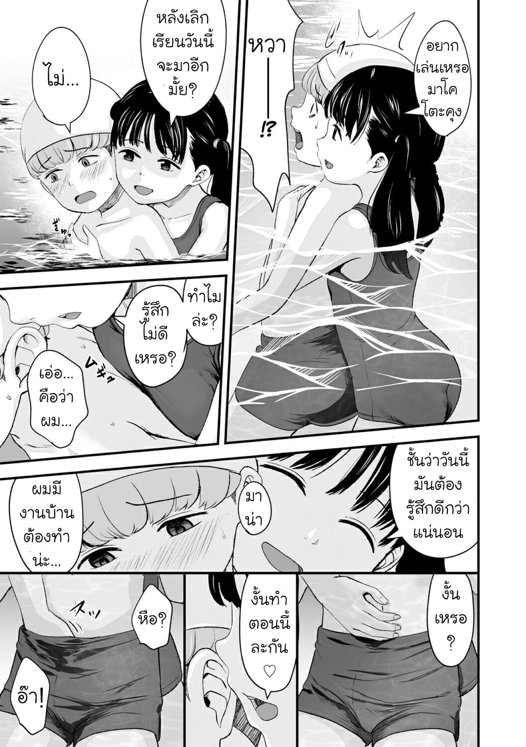 วัยรุ่น-1989-Kurebayashi-Asami-1989-Ch.1-Suki-ni-shite-iyo-13