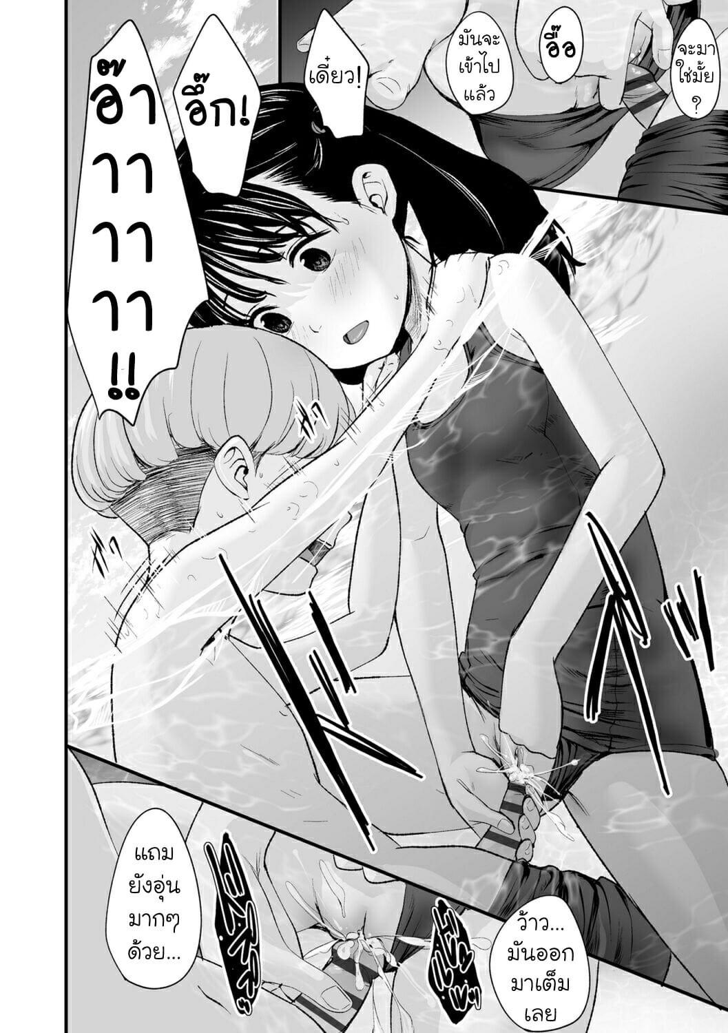 วัยรุ่น-1989-Kurebayashi-Asami-1989-Ch.1-Suki-ni-shite-iyo-16