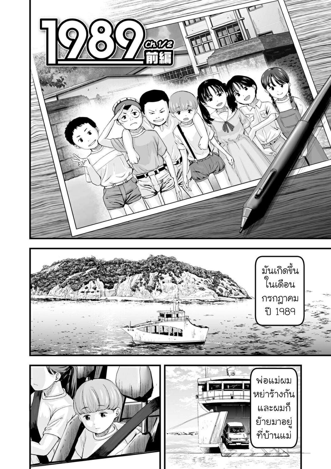 วัยรุ่น-1989-Kurebayashi-Asami-1989-Ch.1-Suki-ni-shite-iyo-2