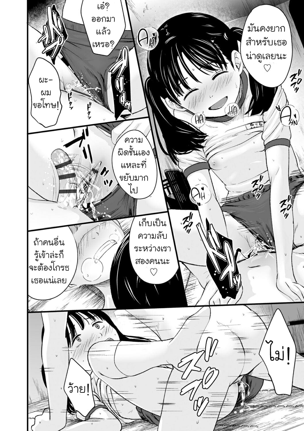 วัยรุ่น-1989-Kurebayashi-Asami-1989-Ch.1-Suki-ni-shite-iyo-26