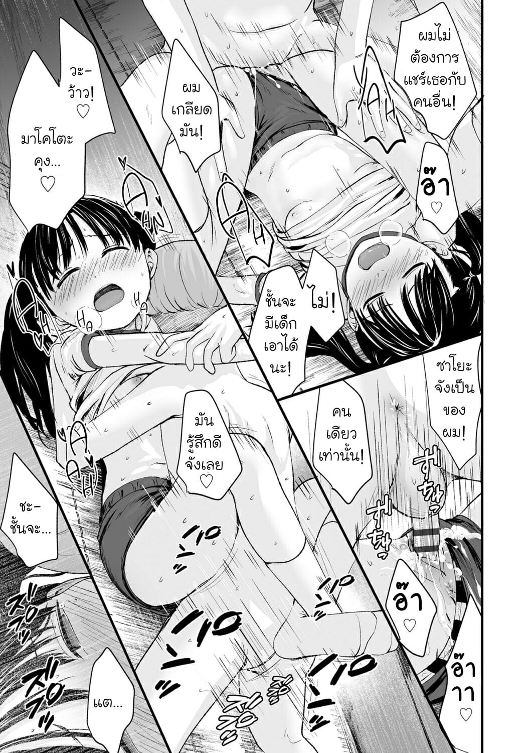 วัยรุ่น-1989-Kurebayashi-Asami-1989-Ch.1-Suki-ni-shite-iyo-27