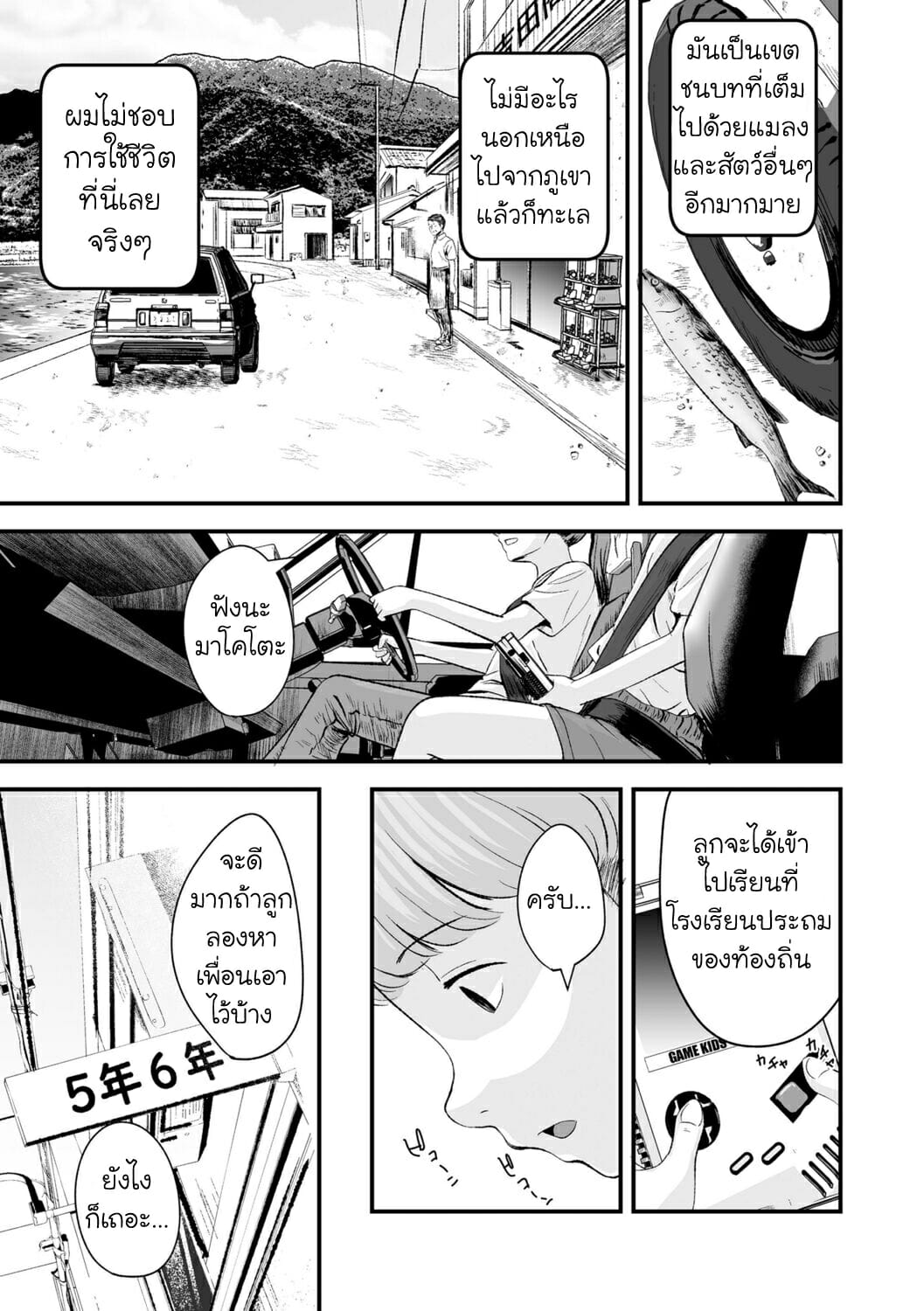 วัยรุ่น-1989-Kurebayashi-Asami-1989-Ch.1-Suki-ni-shite-iyo-3