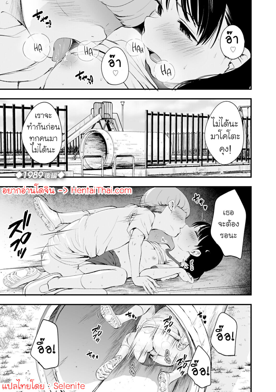 วัยรุ่น-1989-ตอน-2-Kurebayashi-Asami-1989-Ch.2-Suki-ni-shite-iyo-1