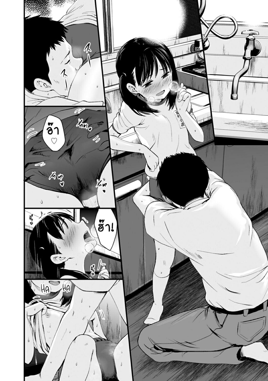 วัยรุ่น-1989-ตอน-2-Kurebayashi-Asami-1989-Ch.2-Suki-ni-shite-iyo-12-1