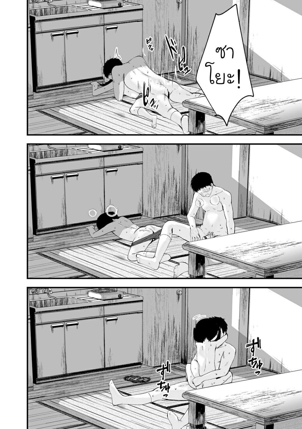 วัยรุ่น-1989-ตอน-2-Kurebayashi-Asami-1989-Ch.2-Suki-ni-shite-iyo-23